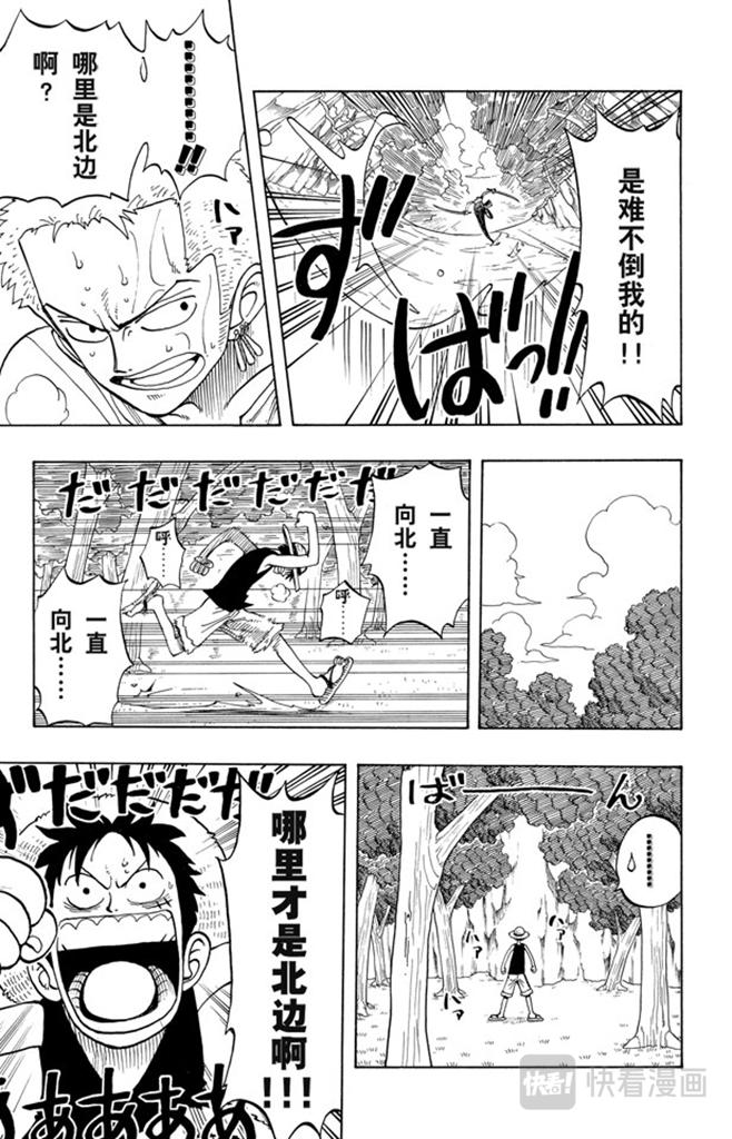 第29话 斜坡10