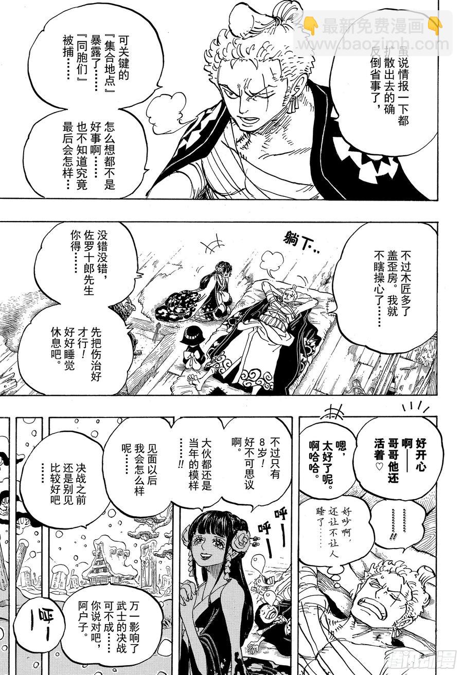 第939 老马识途6