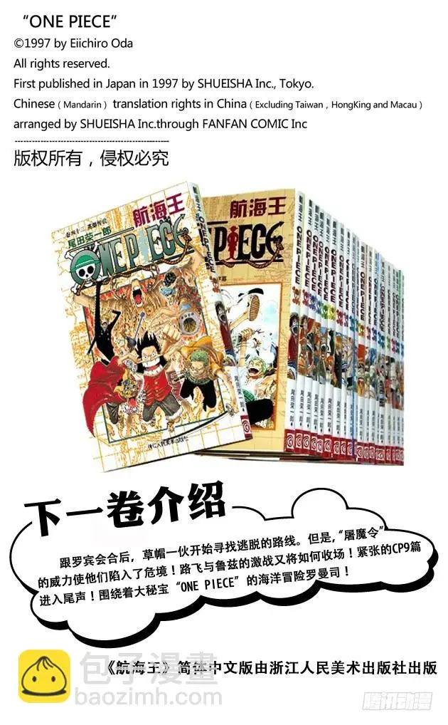 第419话 英雄传说19