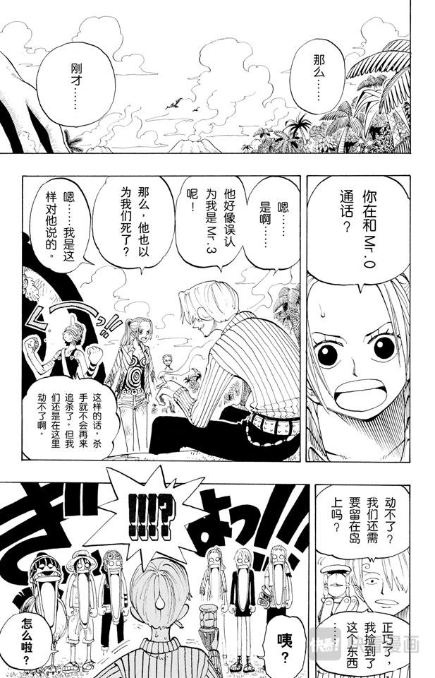 第128话 海盗旗10