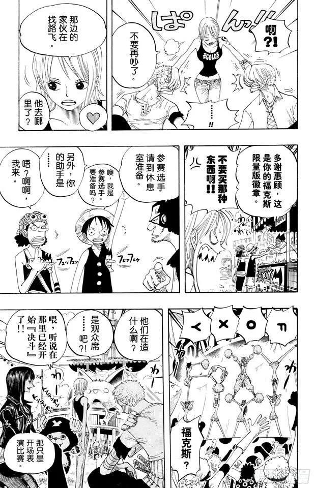 第313话 MAIN EVEN14