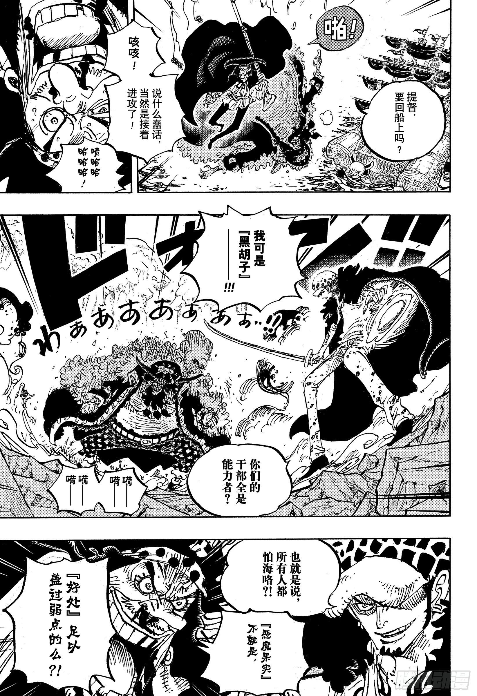 第1064话 艾格赫德研发层6