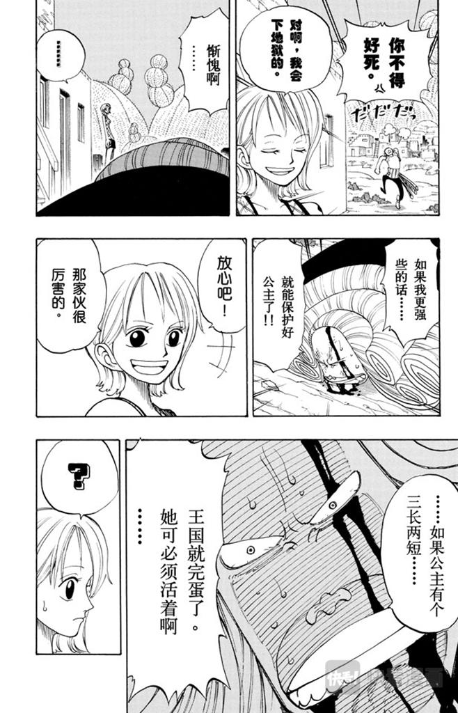 第111话 秘密犯罪公司6