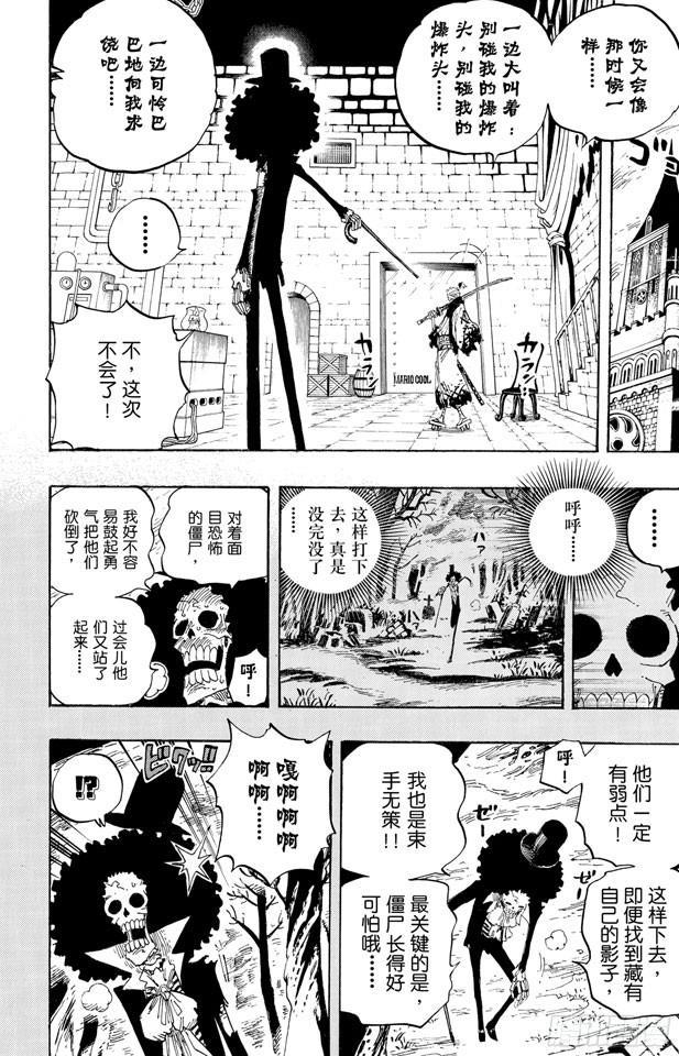 第458话 别碰我的爆炸头7