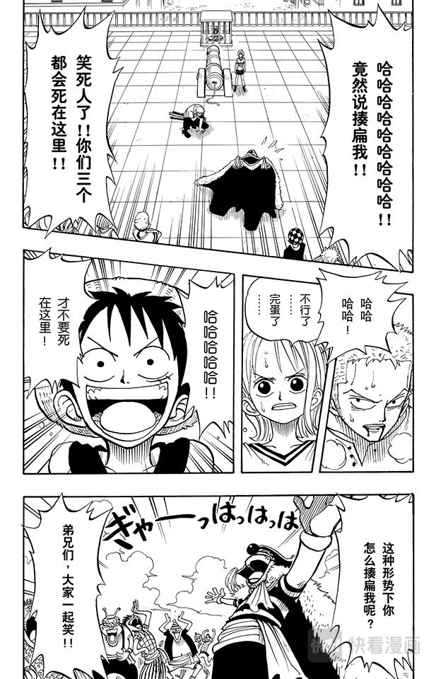 第11话 失败9