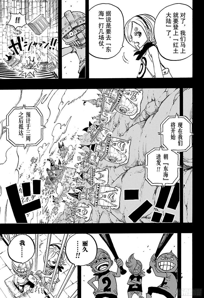 第841话 朝“东海”进发8