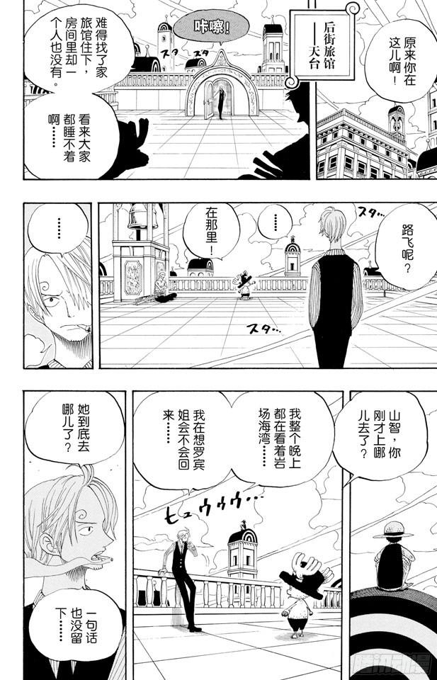 第334话 密室大事件6