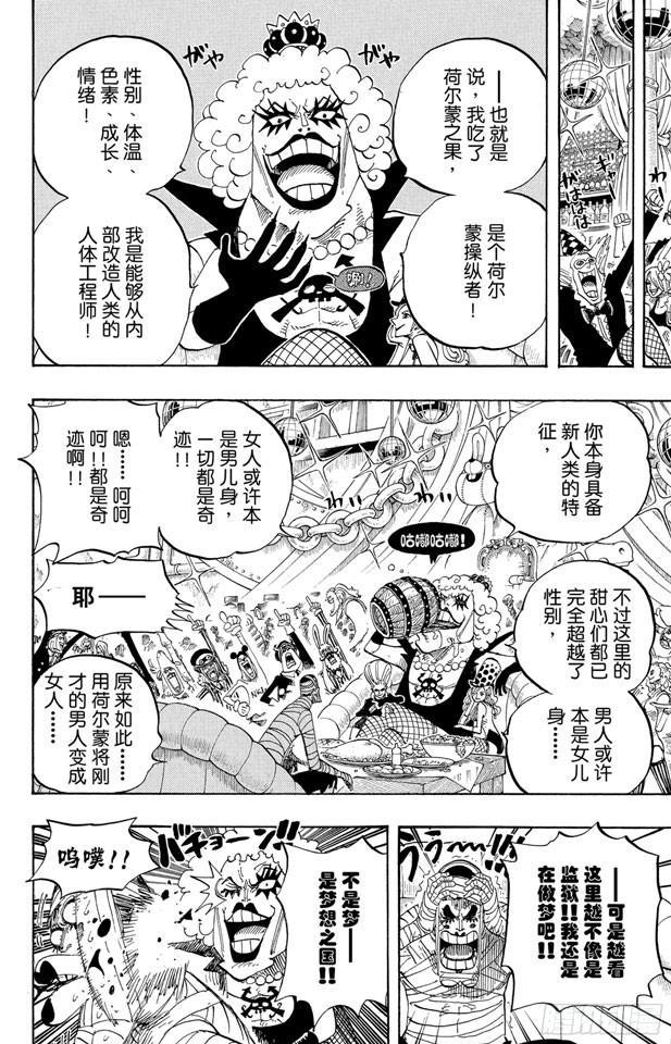 第538话 LEVEL 5.5区 新人类乐园7