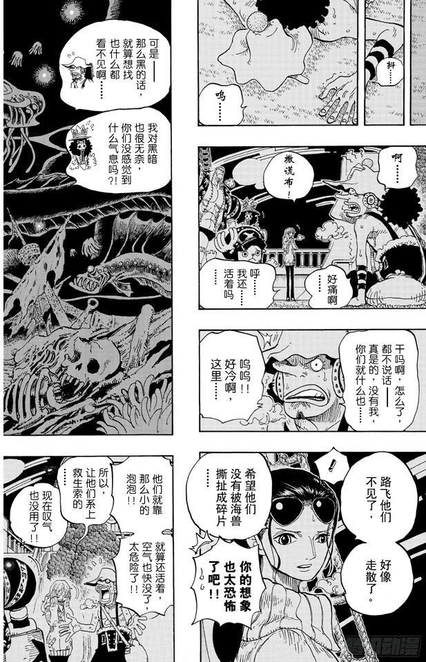 第605话 北海巨妖和海盗17