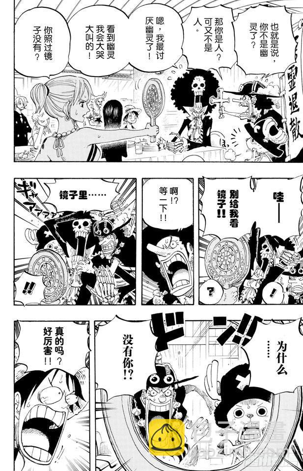 第443话 恐怖之船7