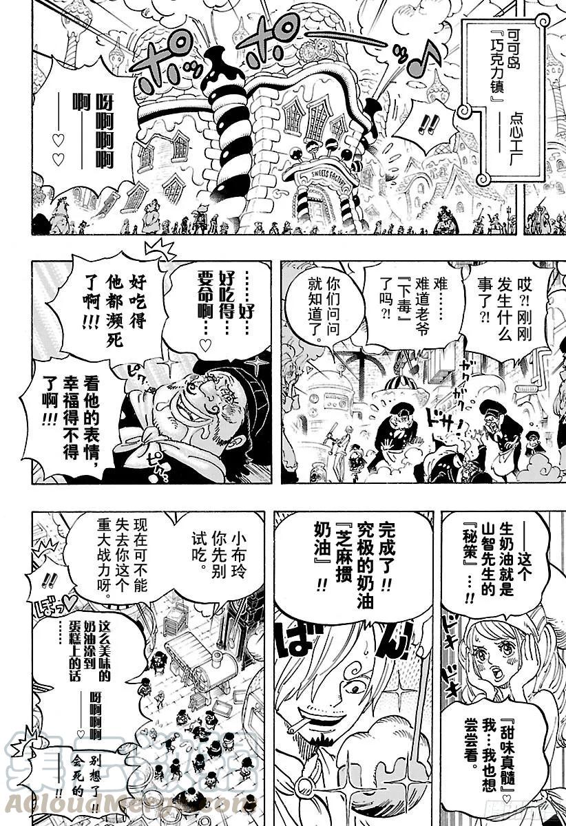 第884话 是谁15