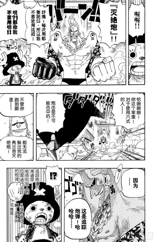 第405话 力量5