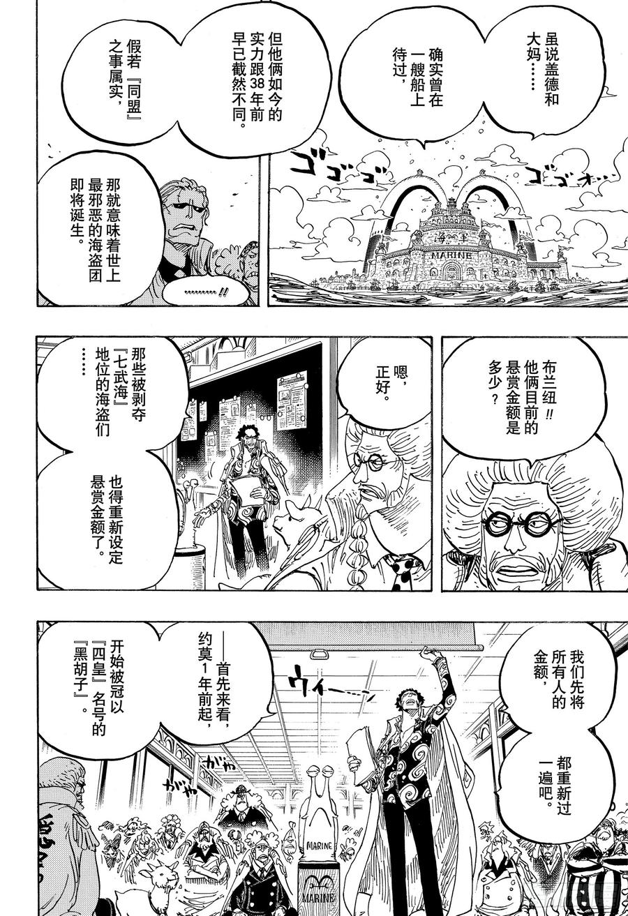 第957话 ULTIMATE11