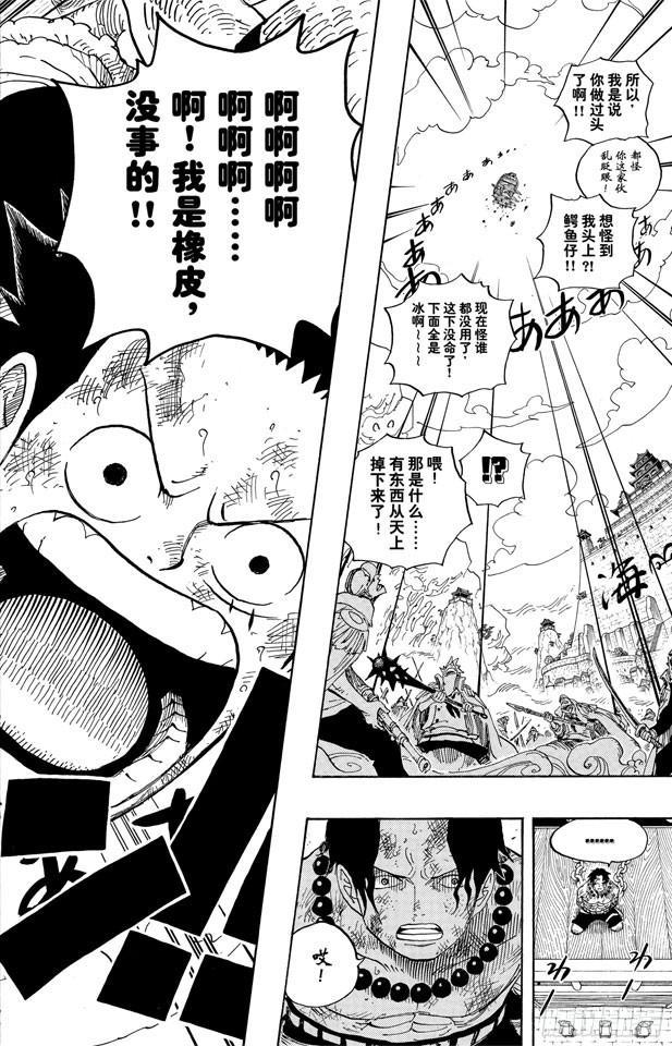 第556话 正义必胜15