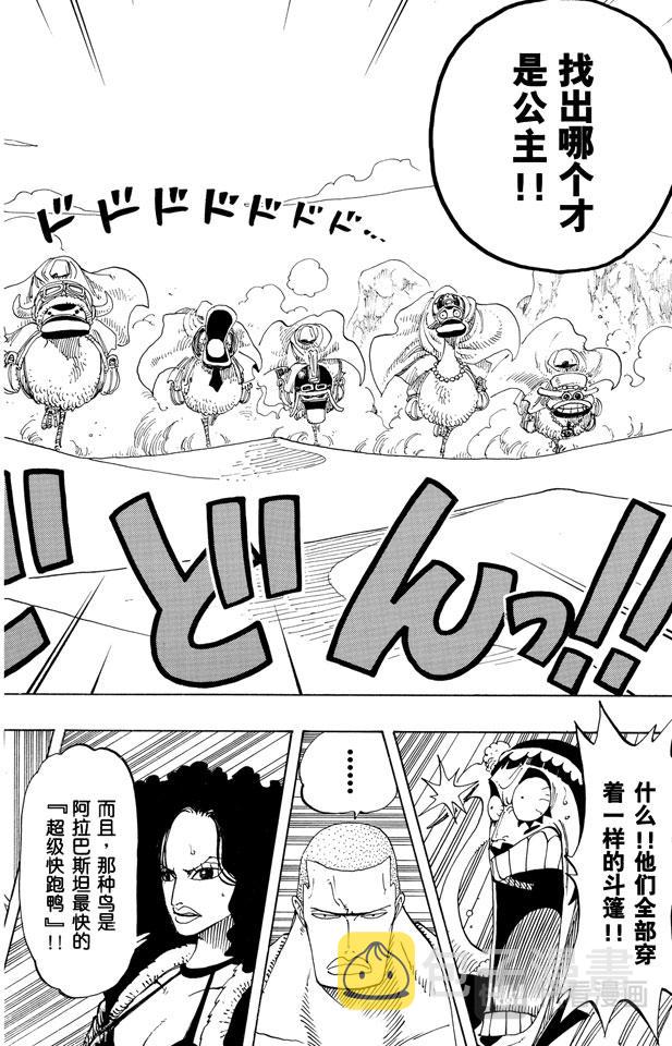 第181话 超级快跑鸭猜谜7