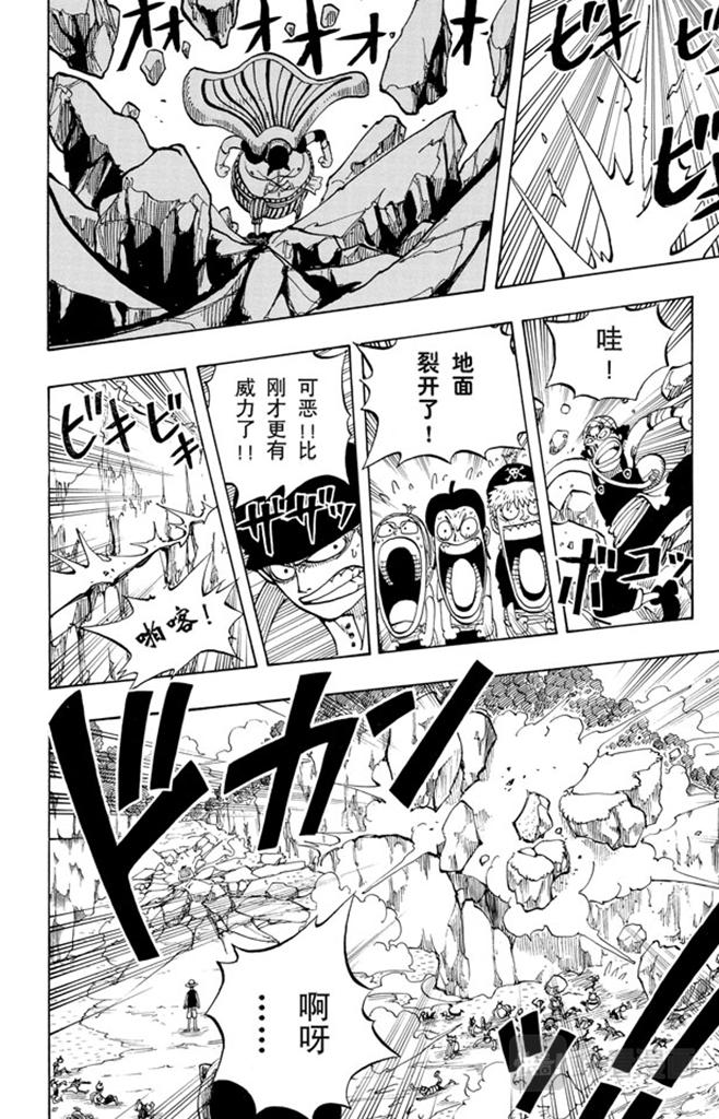 第35话 斜坡大逆转11