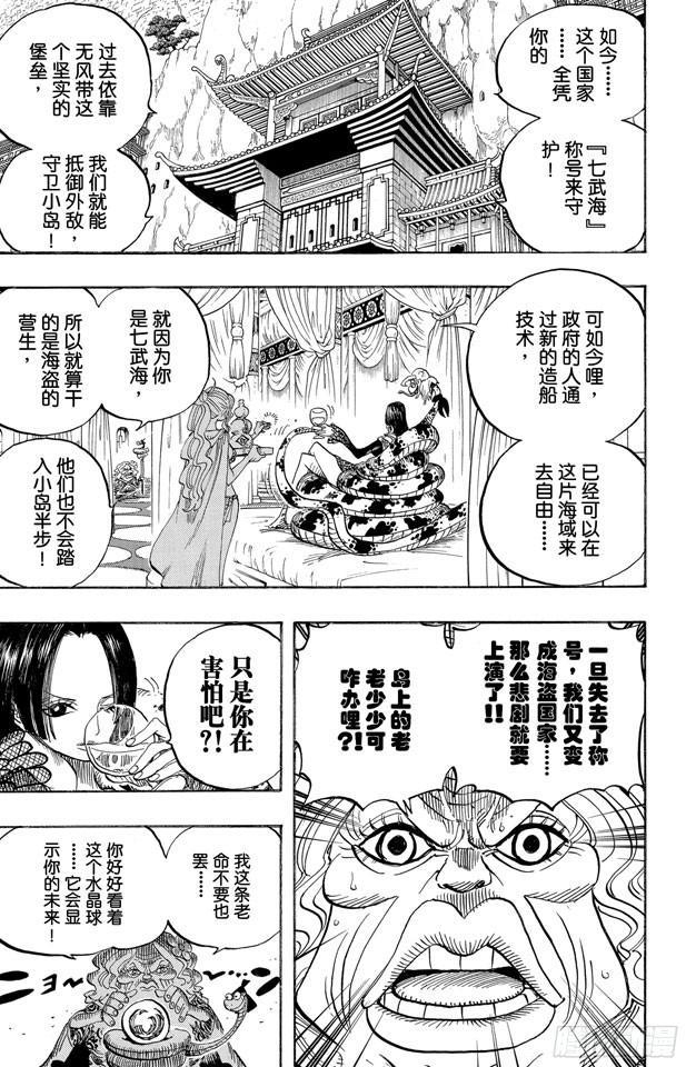 第517话 入浴8
