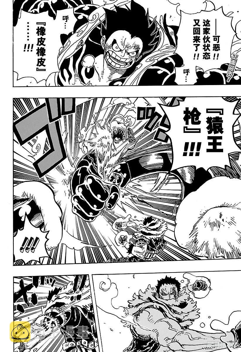 第885话 我叫焦糖布丁啦！！！1