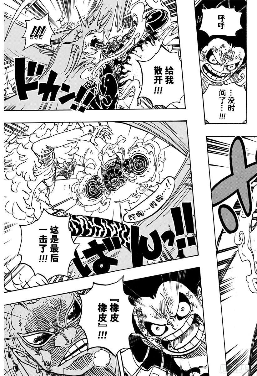 第785话 哪怕断了腿16
