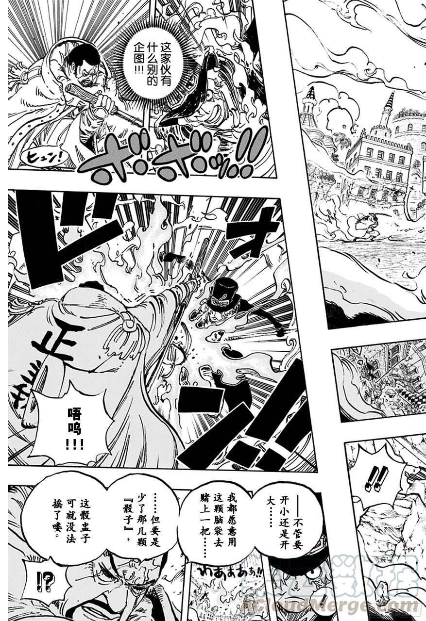 第757话 王牌10