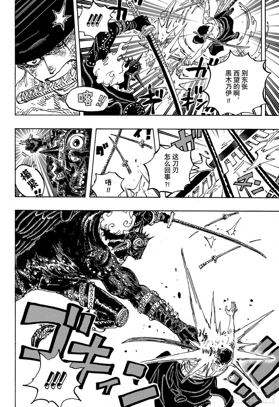 第1023话 一模一样7