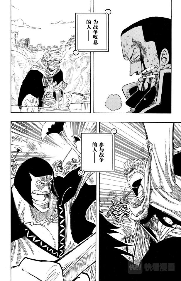 第179话 决战阿鲁巴拿15