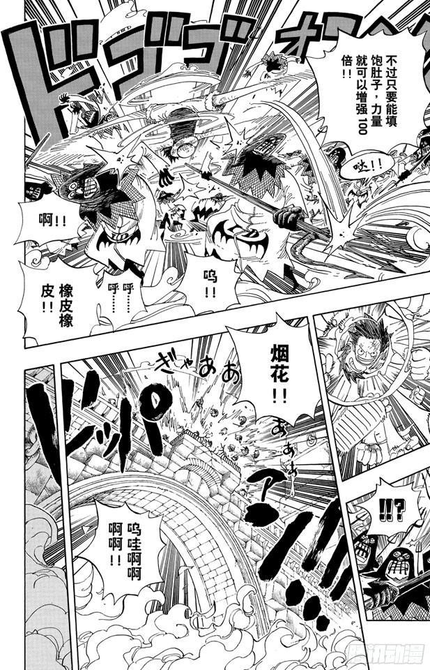 第533话 LEVEL 4 焦热地狱22