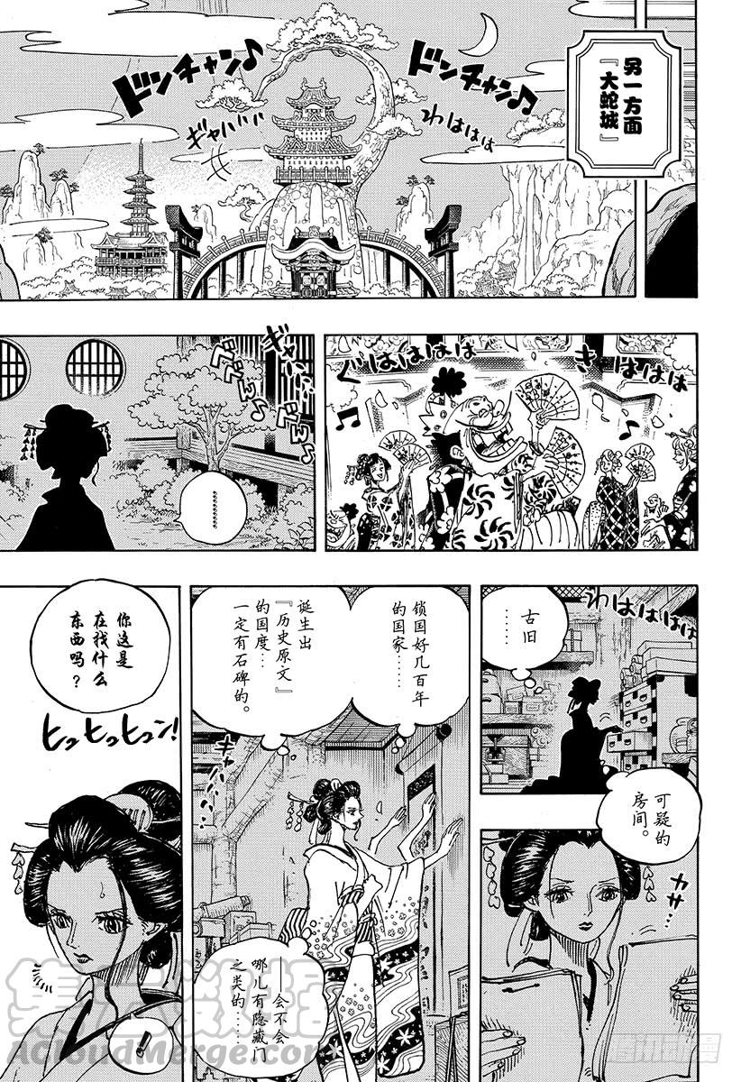 第931话 面条假面10