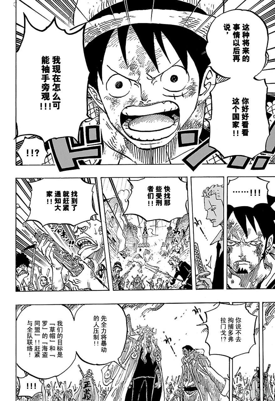 第746话 “星”17