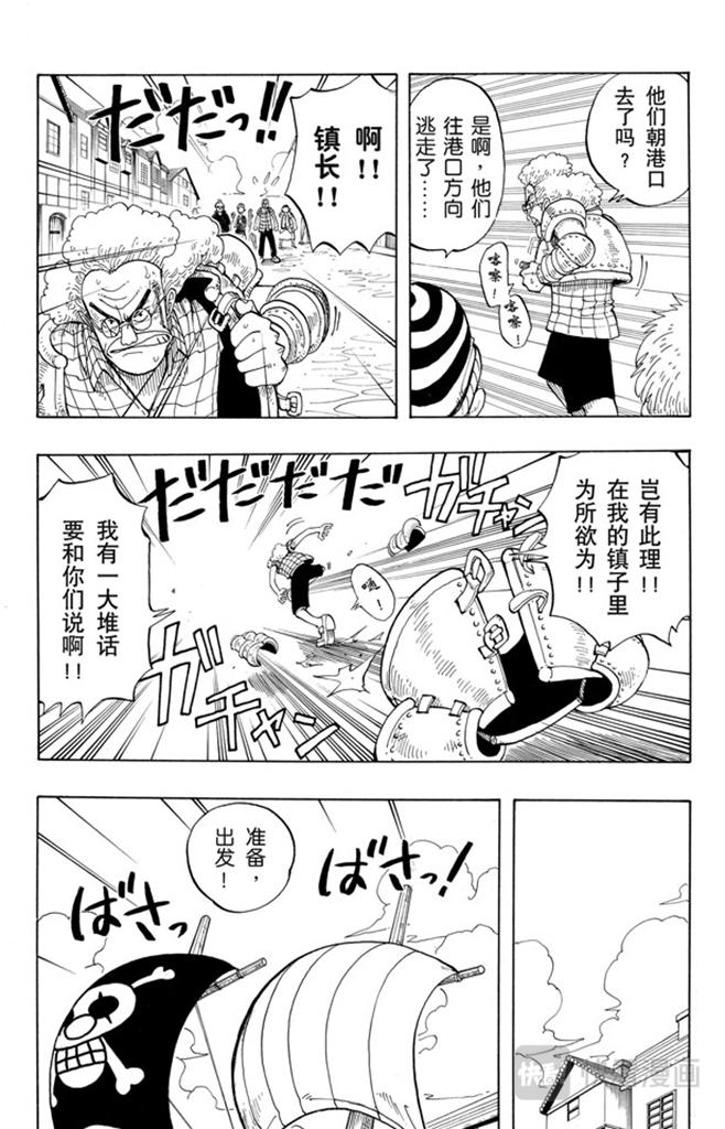 第21话 小镇15