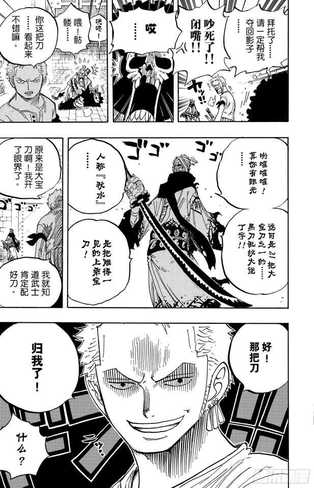 第462话 奥兹的冒险12