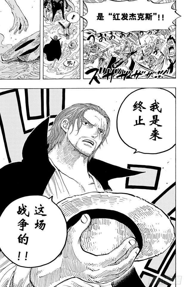 第579话 充满勇气的数秒16