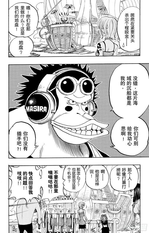 第219话 打捞王人猿15