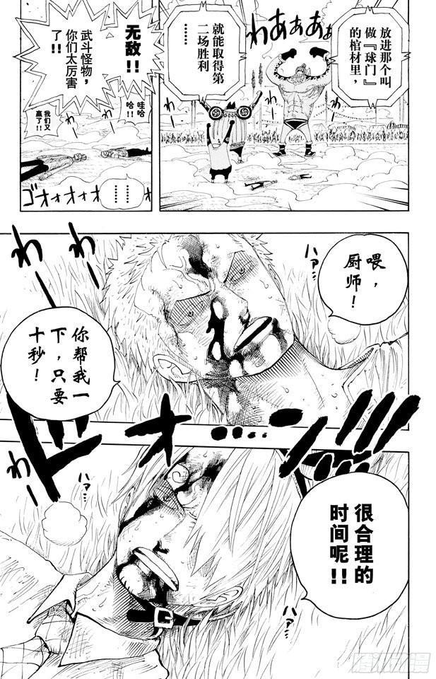 第311话 暴力游戏18
