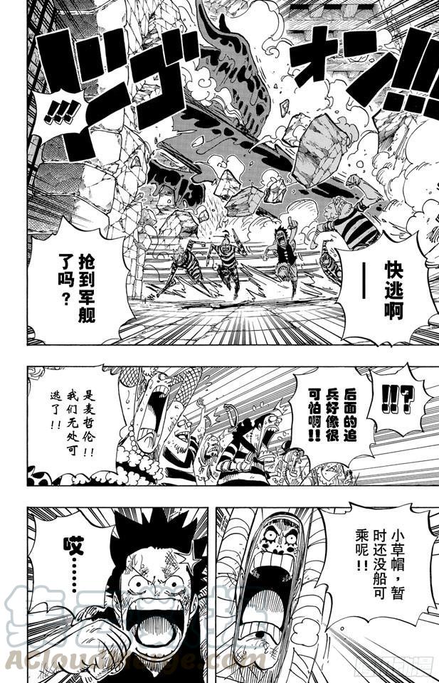 第547话 攻破监狱岛10