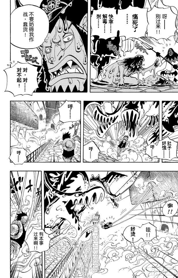 第534话 狱长麦哲伦VS.海盗路飞7