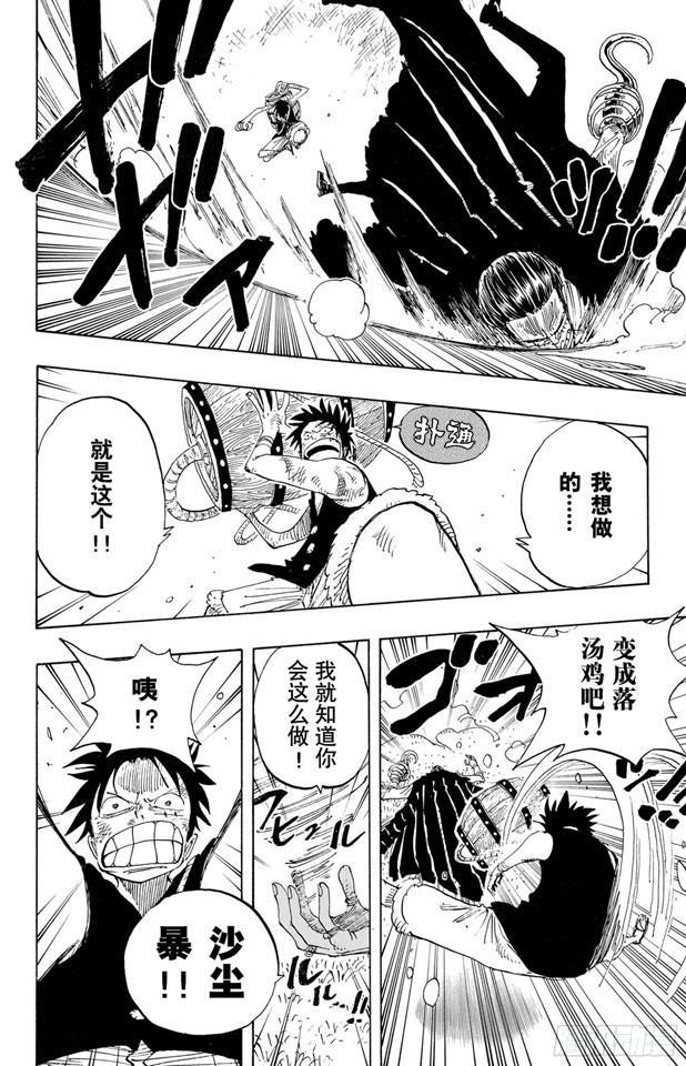 第200话 水路飞13