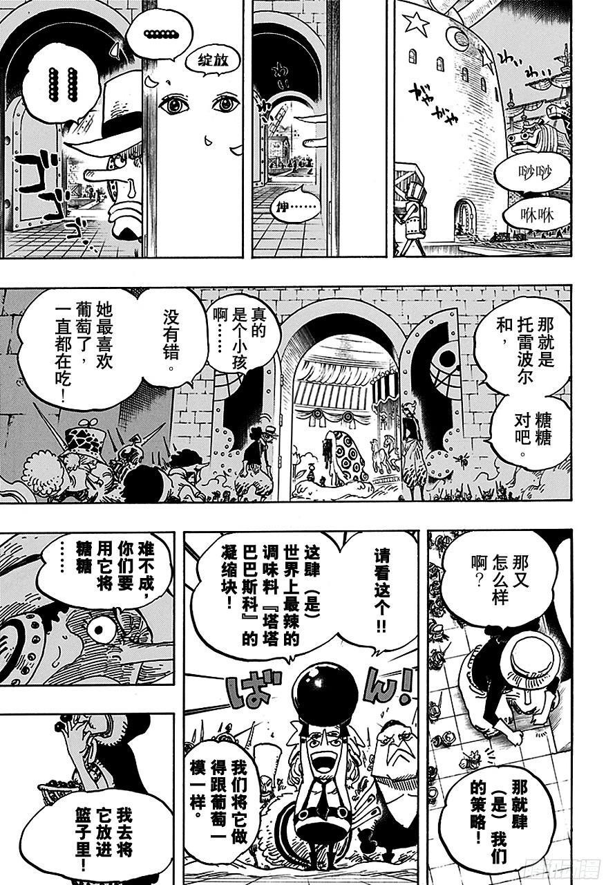 第737话 干部塔16