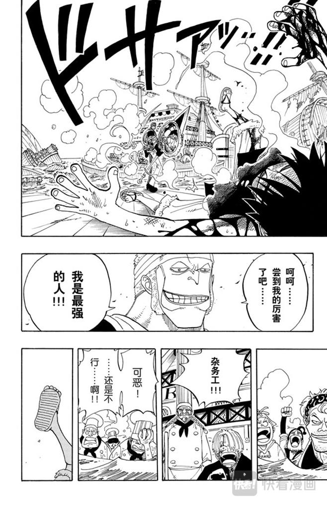 第64话 大战枪16