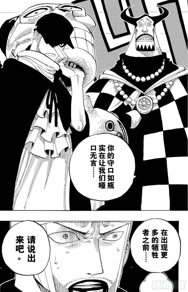 第345话 潜伏者18