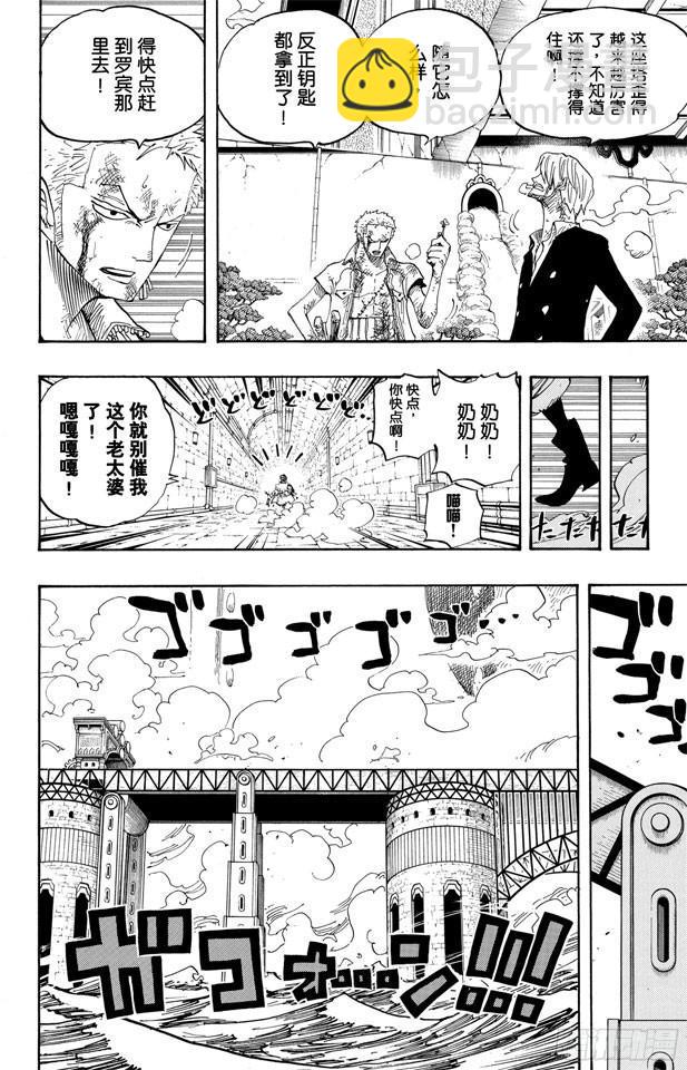 第418话 路飞VS.罗布?鲁兹5