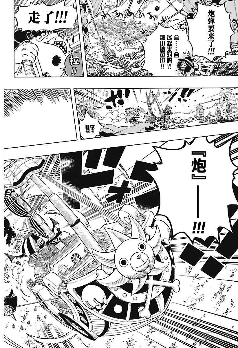 第878话 纯毛族 侠客团 团16