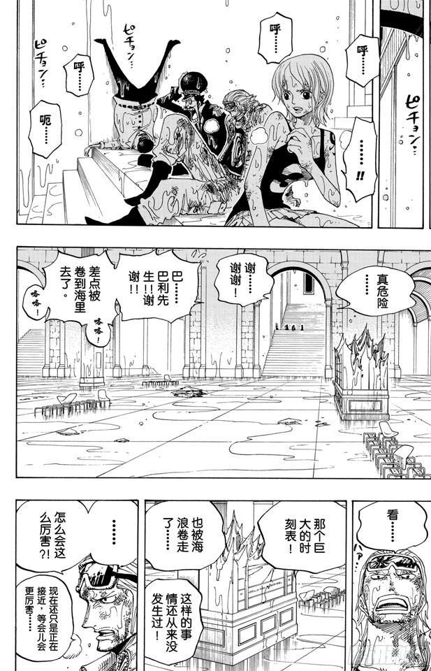 第361话 再启13