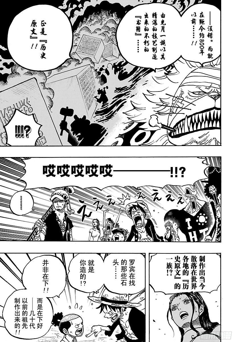第818话 犬VS猫12