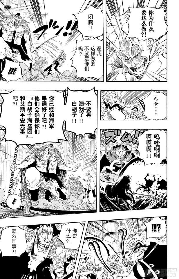 第563话 一颗心 一个人11
