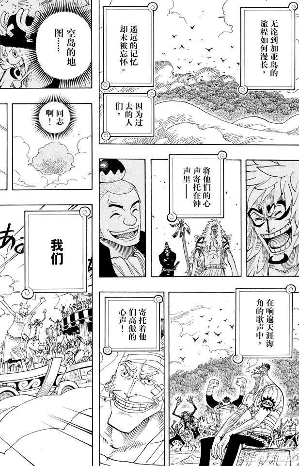 第299话 幻想曲17