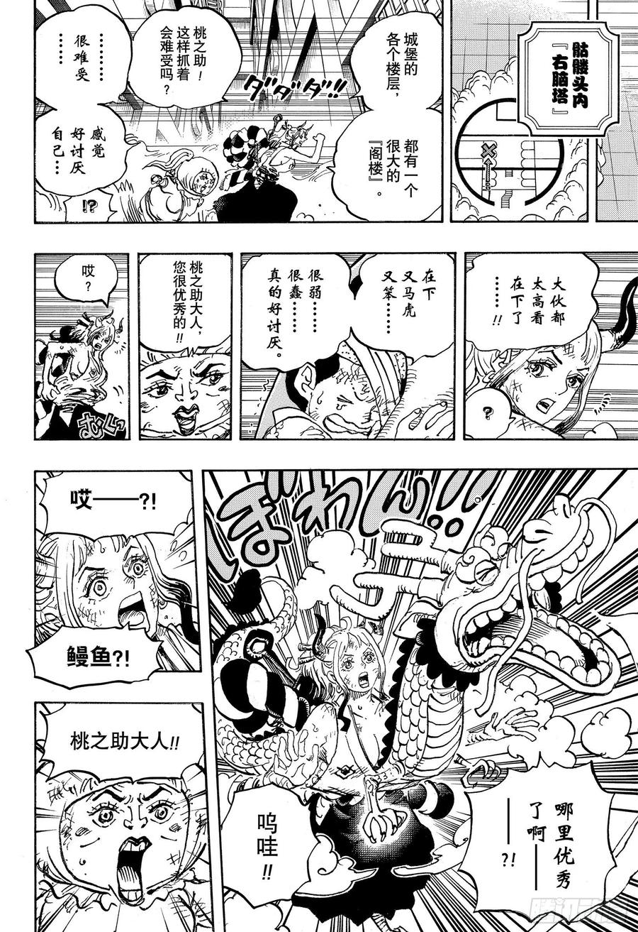 第1007话 狸猫医生13