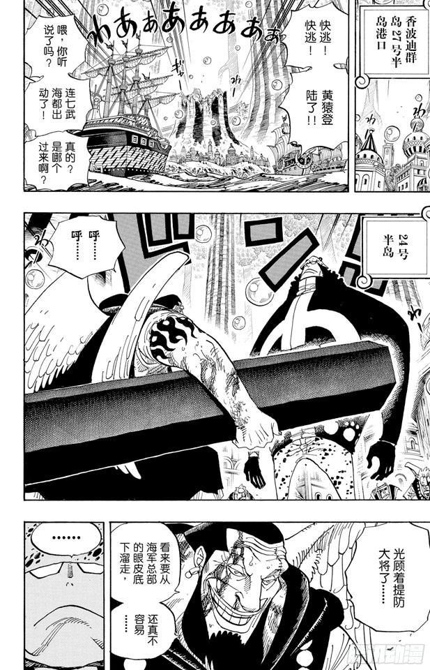 第508话 修罗之岛5