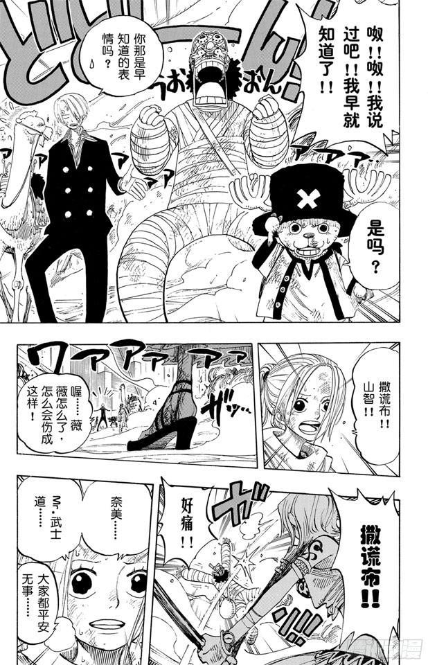 第199话 HOPE6