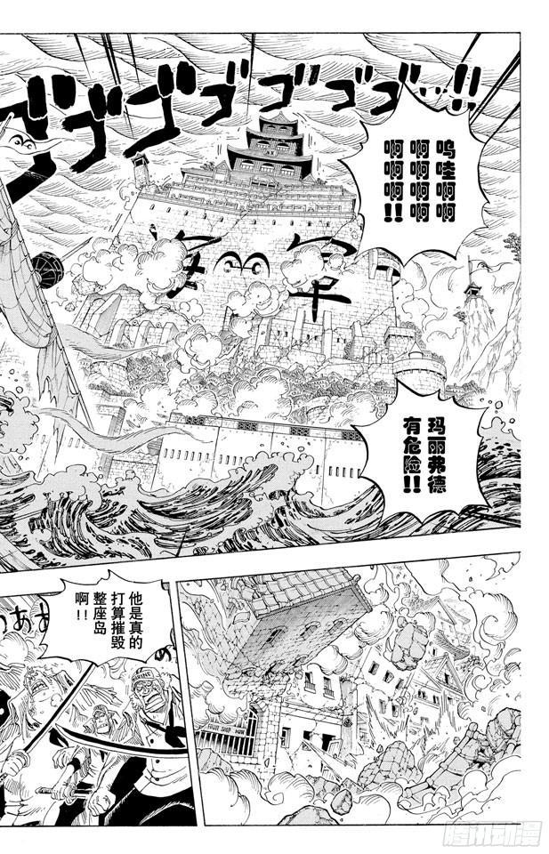 第573话 这个时间名为“白胡子”1